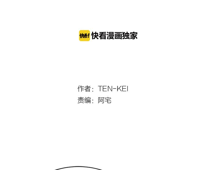 两唇之间漫画,第4话 与未婚夫初见3图