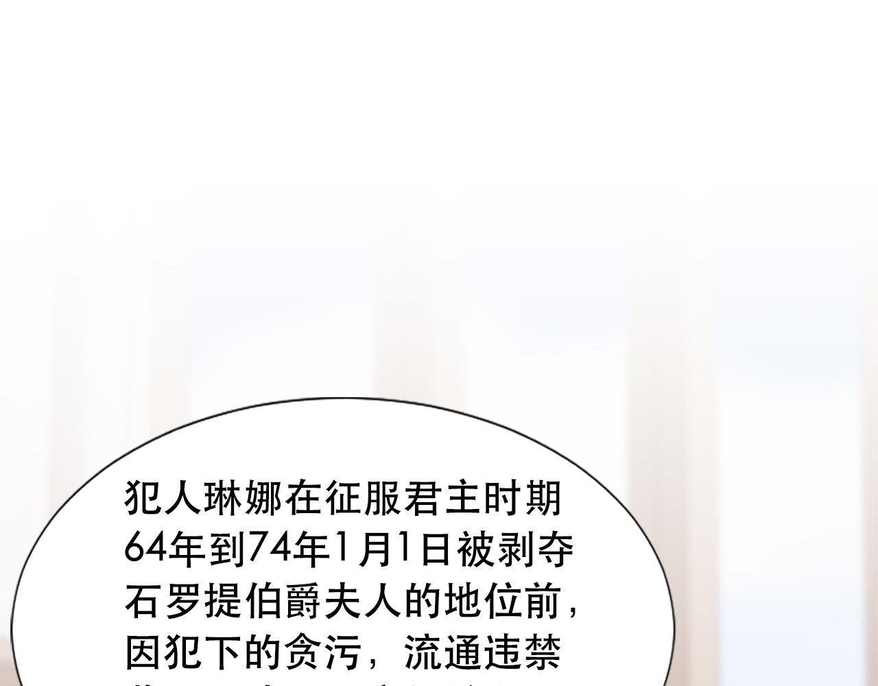两唇之间漫画,第111话 审判日3图