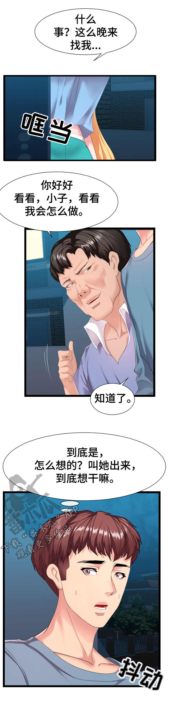 第17章：很天真1