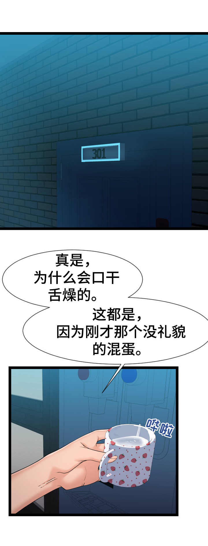 第27章：很不了解4