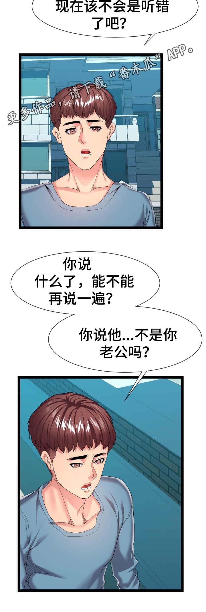第27章：很不了解2