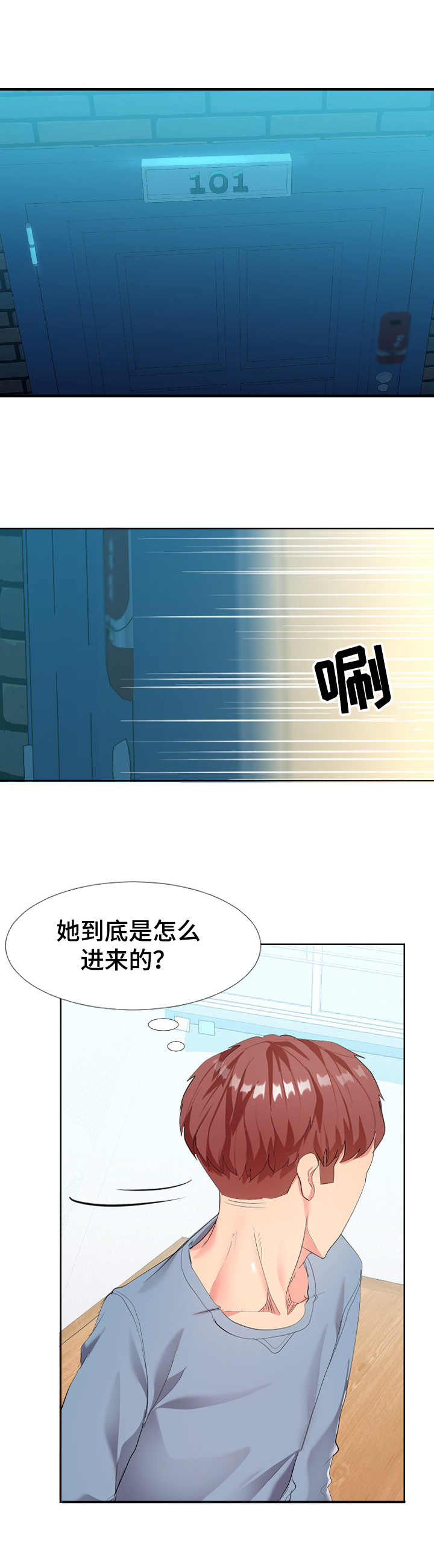 第1章： 不速之客4