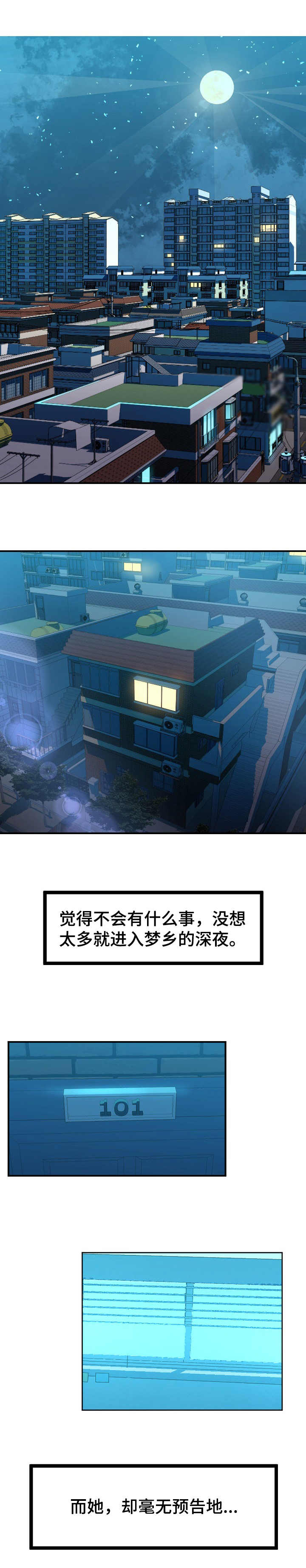 第1章： 不速之客0