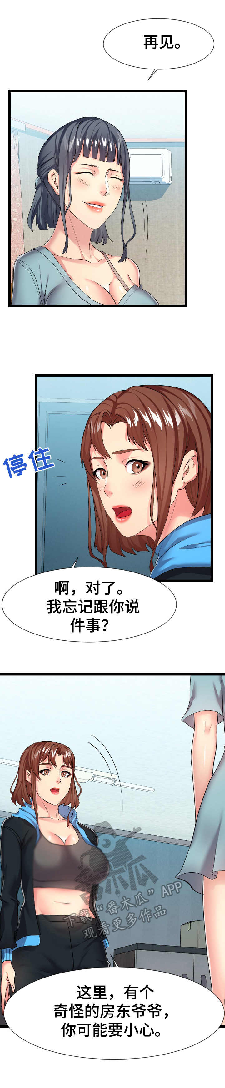 第29章：告诫1