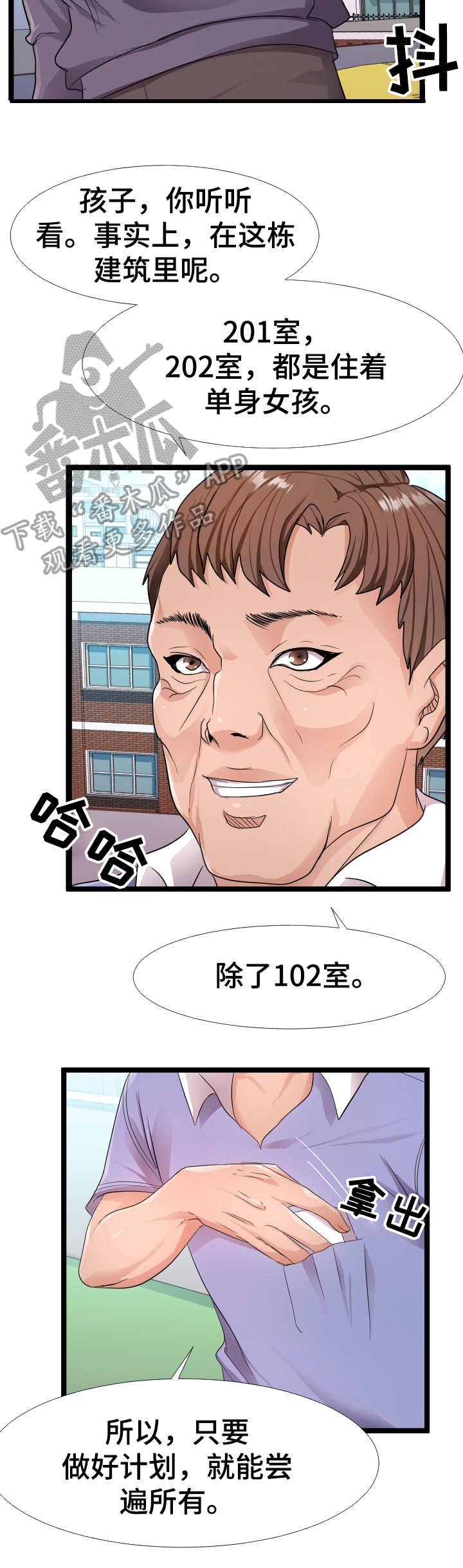 第10章：合作3