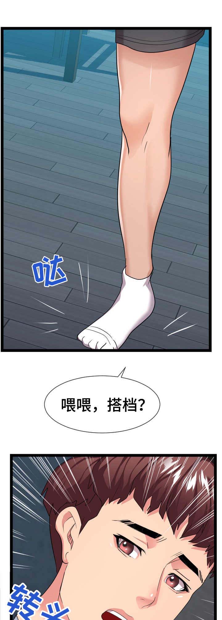 第24章：分歧4