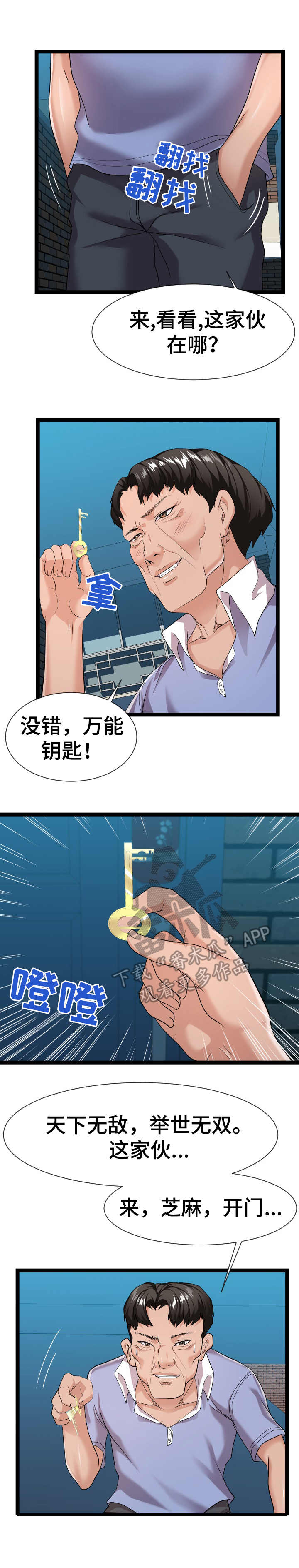第24章：分歧1