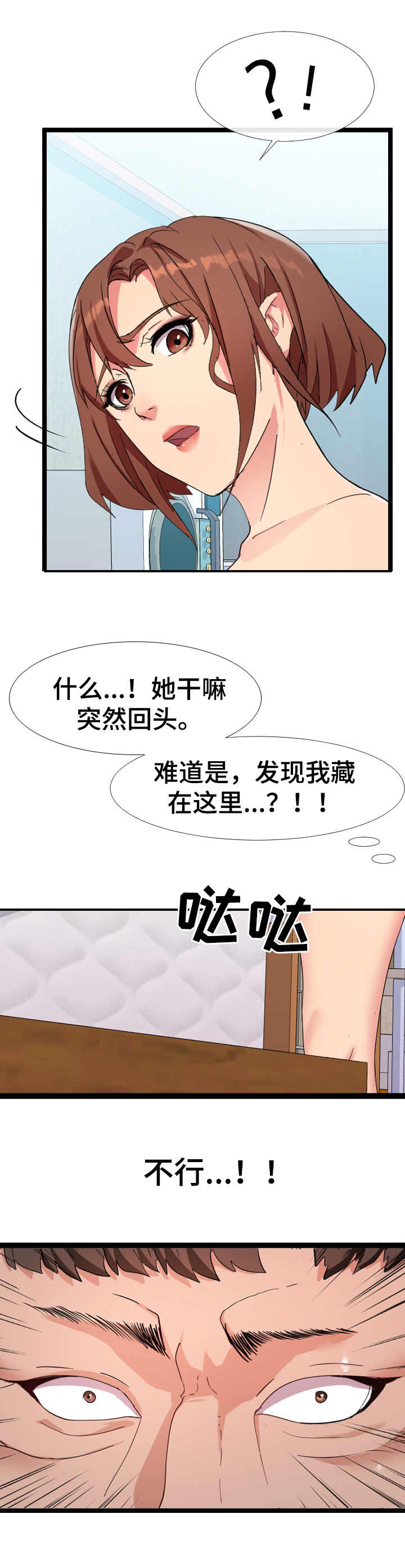 第6章：躲藏3