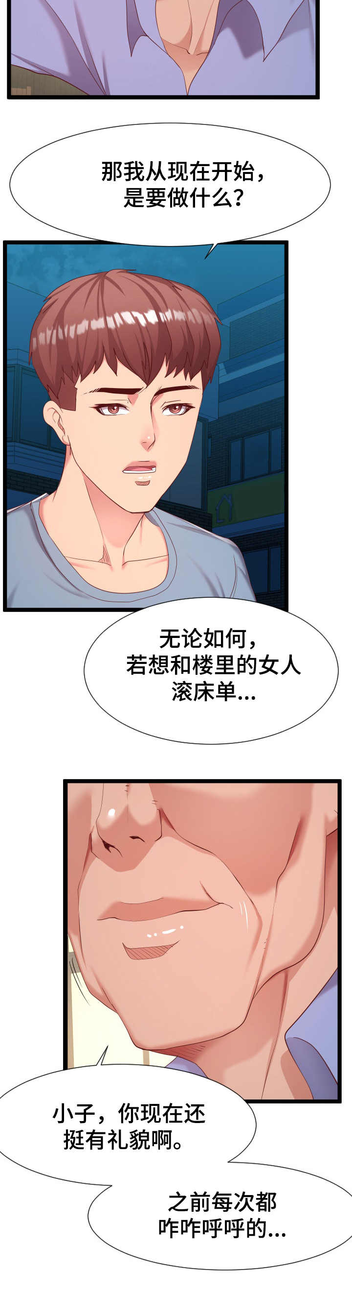 第14章：作战计划2