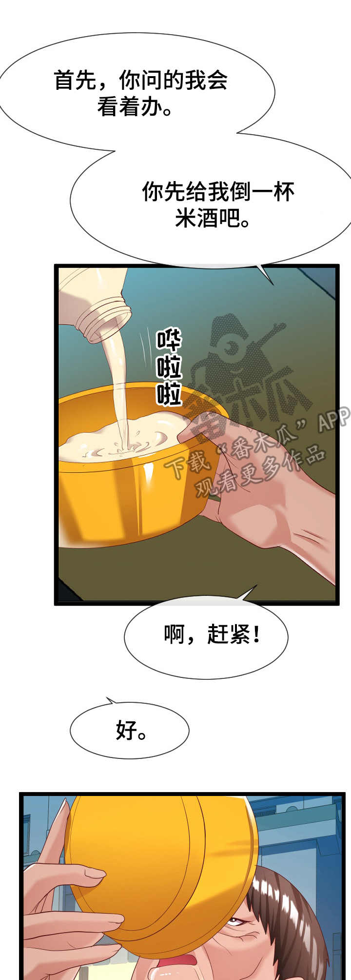 第14章：作战计划3