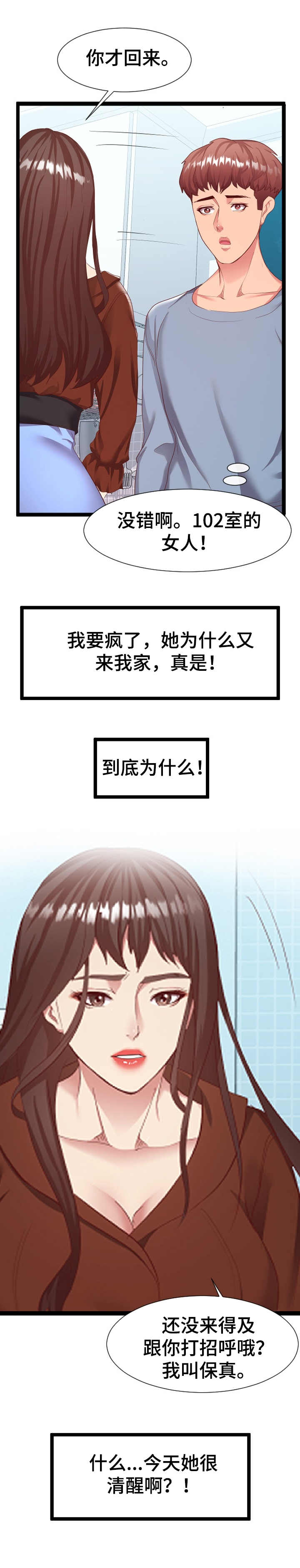 第15章： 哭诉2