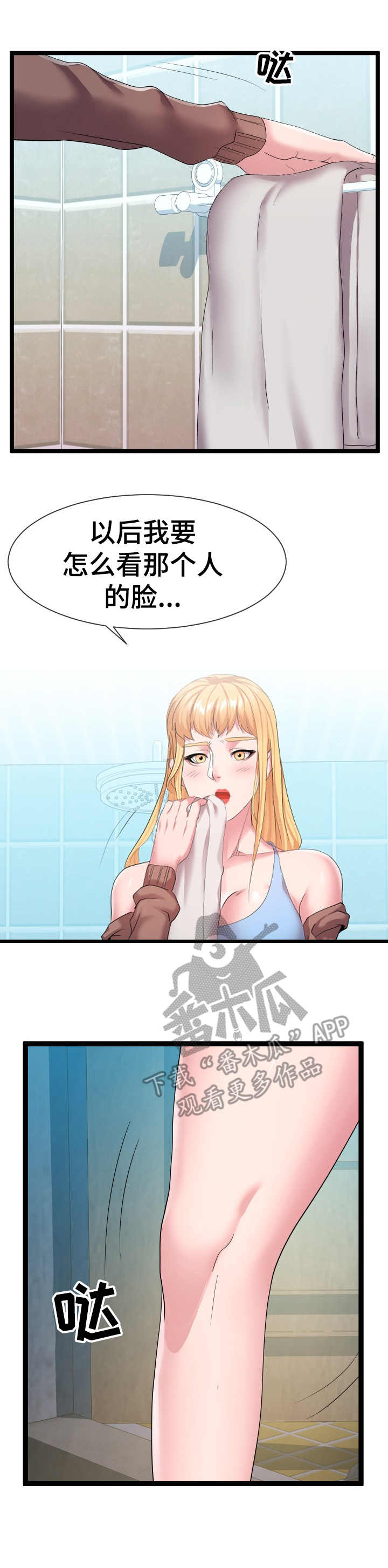 第22章：一张床0