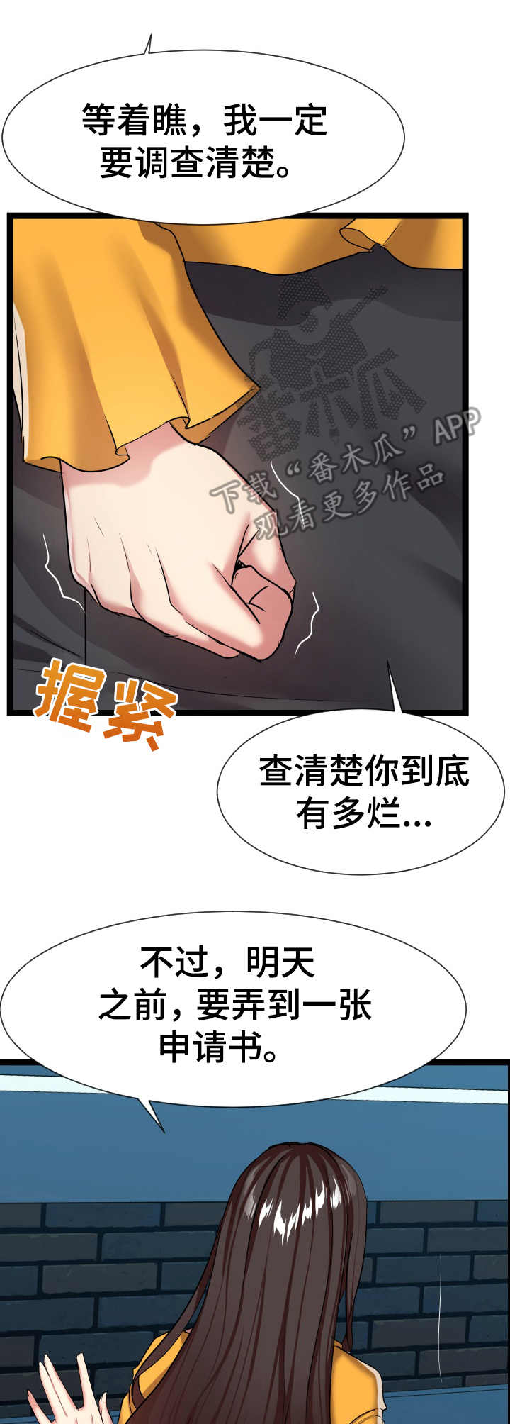 第26章：不清醒3