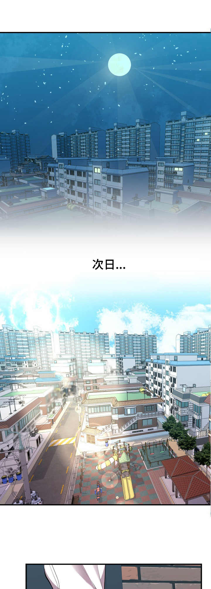 第2章：不安4