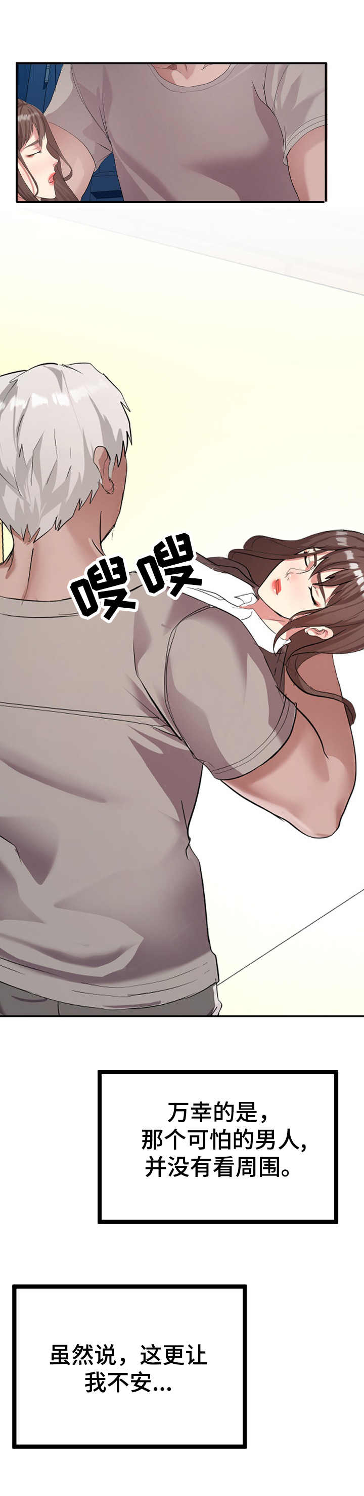 第2章：不安3