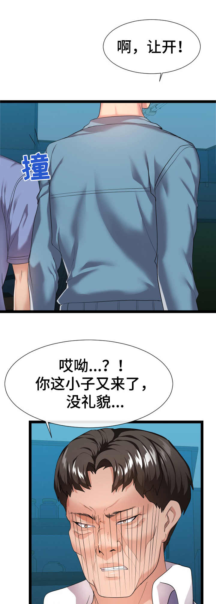 第25章：争吵0