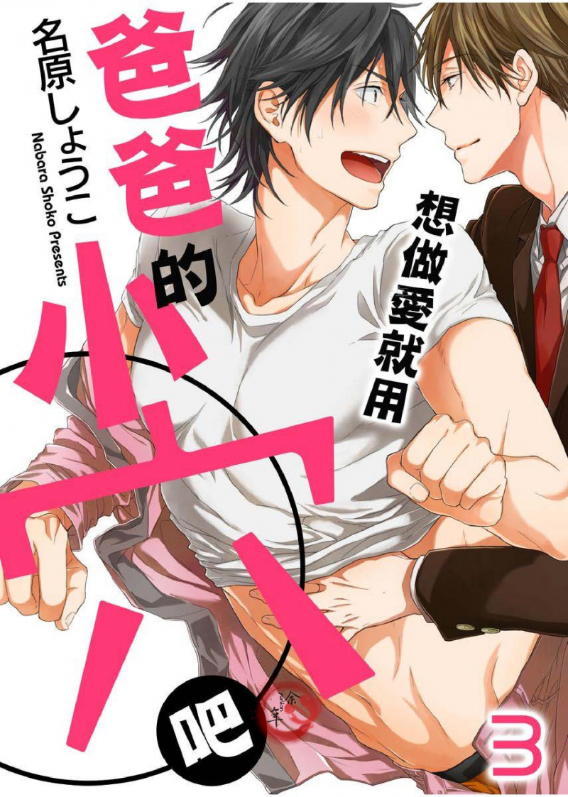 第03话0
