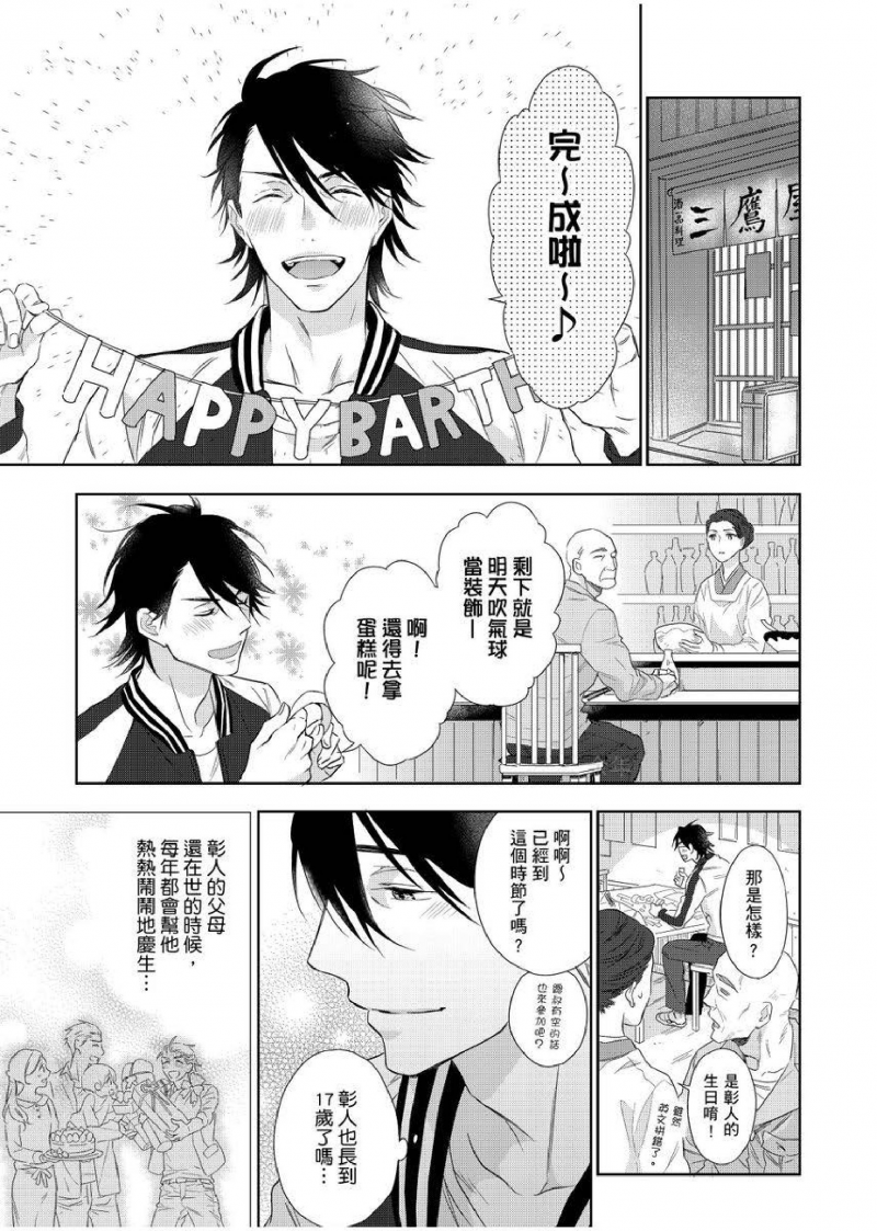 第03话1