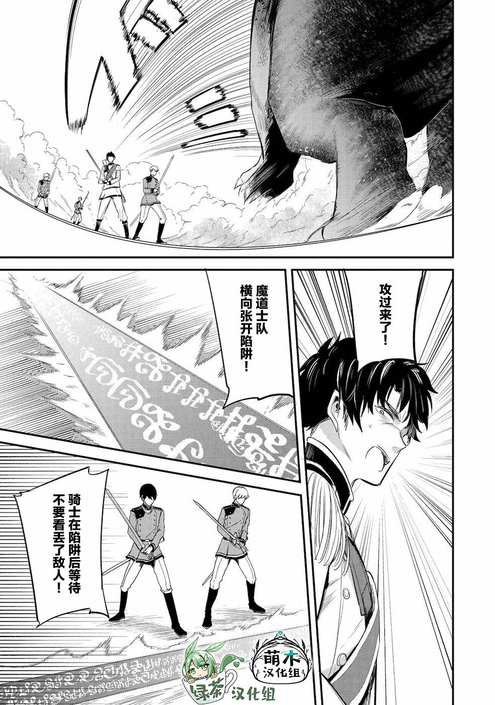 转生圣女努力维持安逸漫画,第12话5图