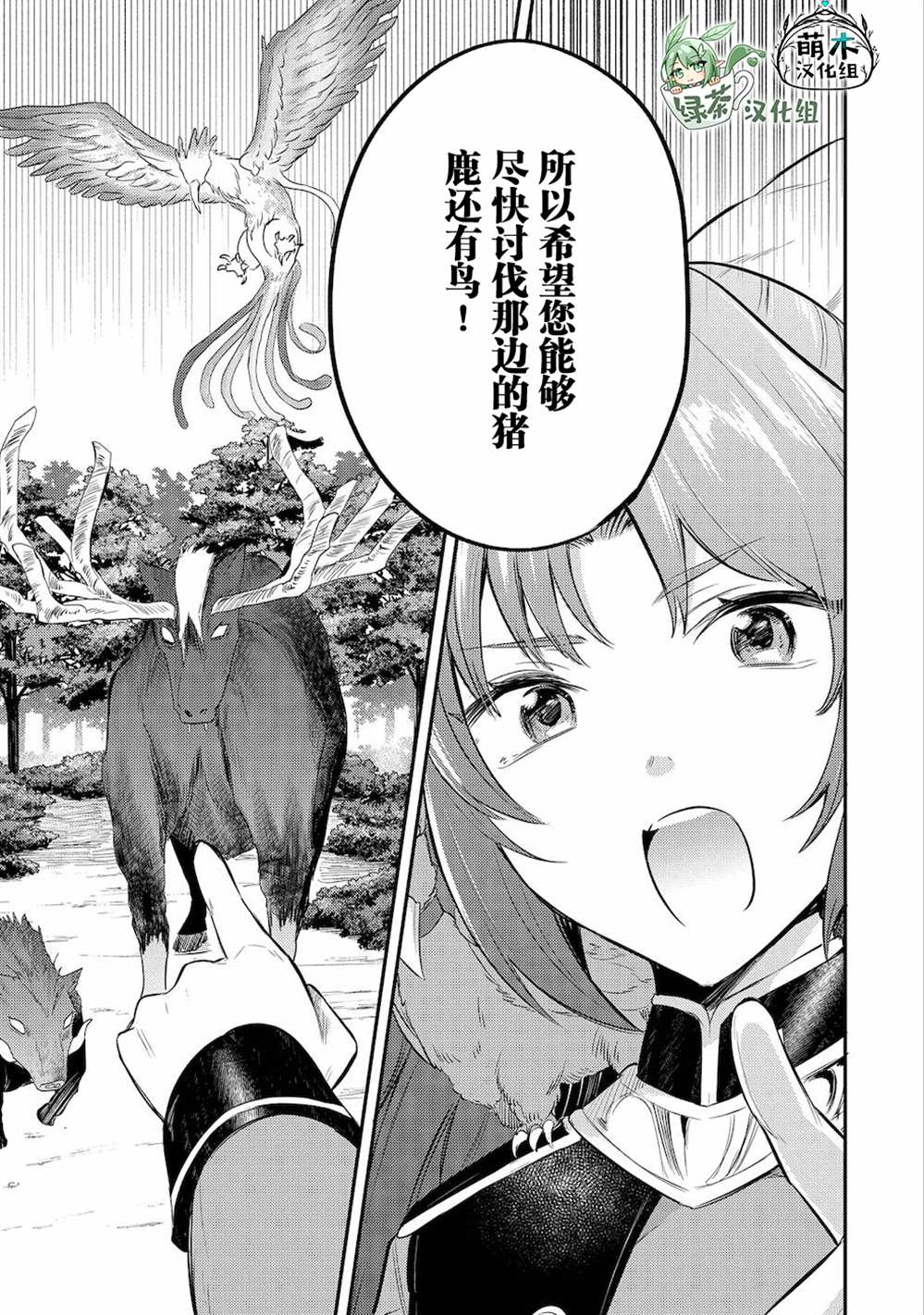 转生了的大圣女，拼死隐瞒自己身为圣女漫画,第13话3图