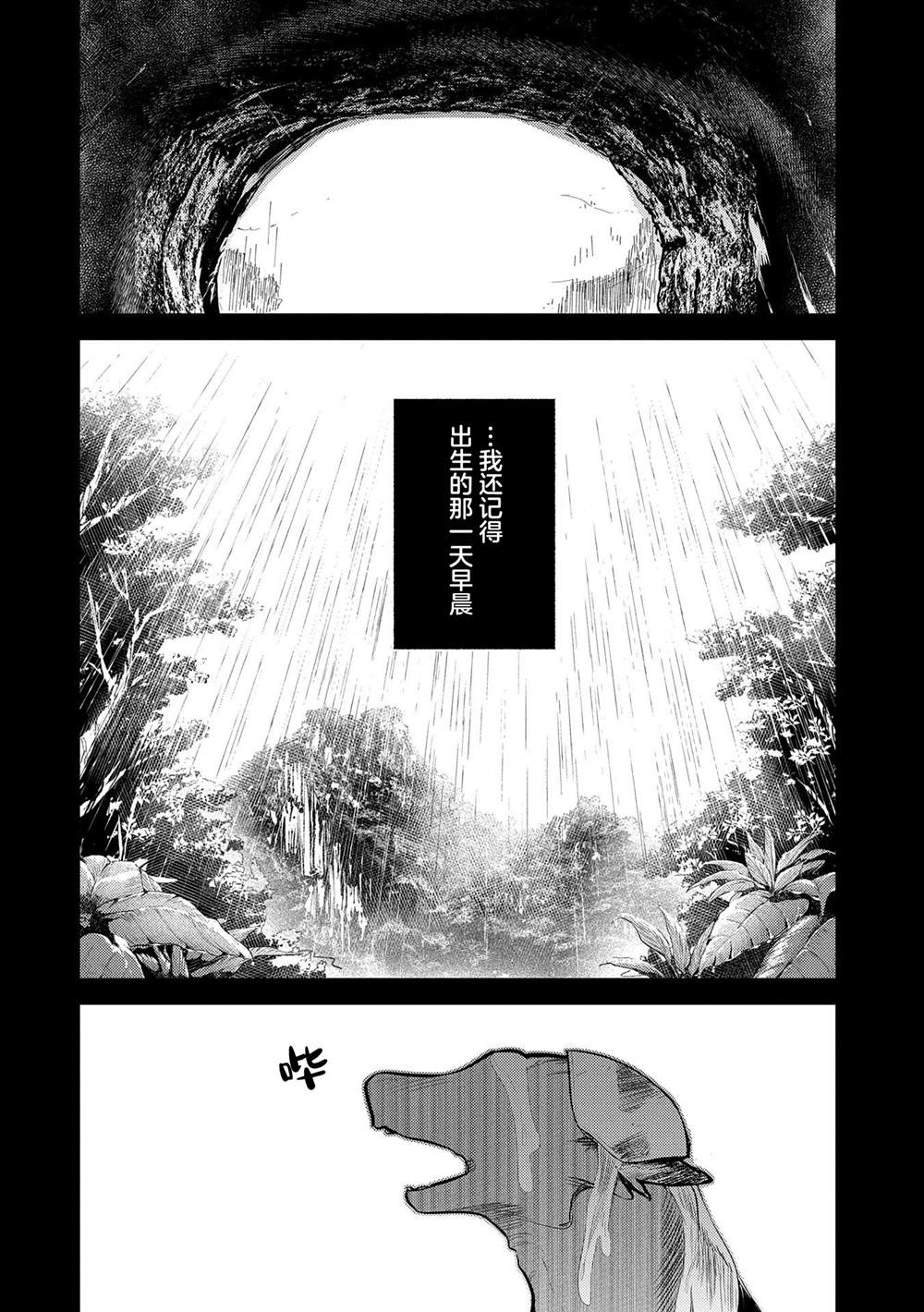 转生了的大圣女，拼死隐瞒自己身为圣女漫画,第14话2图