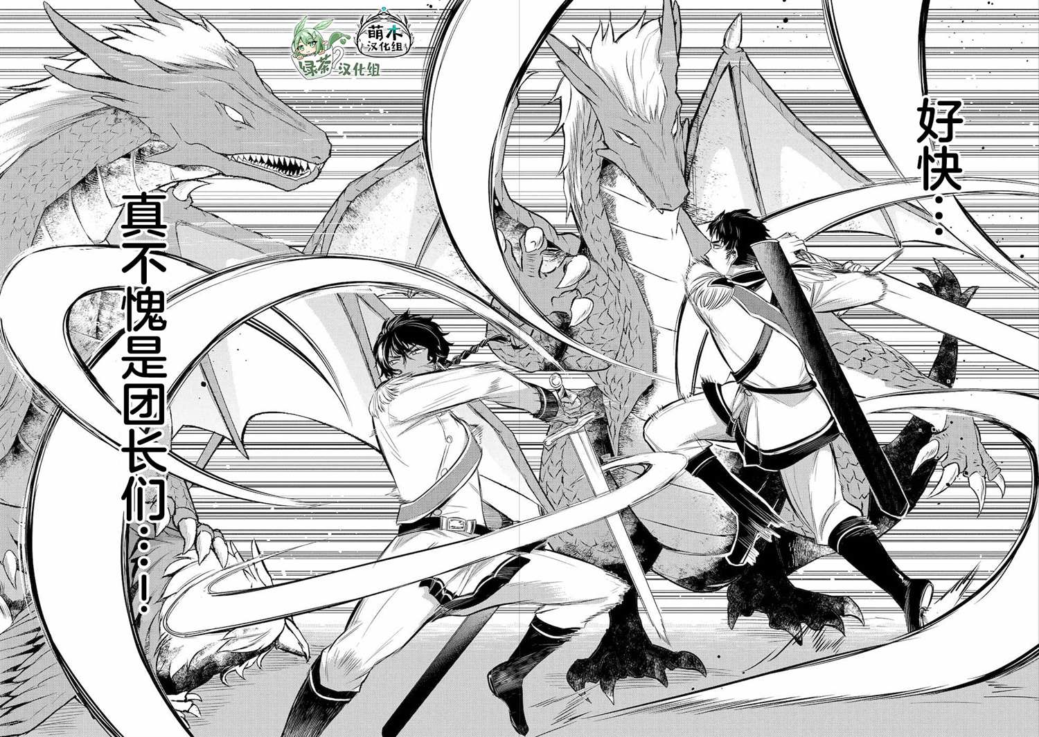 转生了的大圣女，拼死隐瞒自己身为圣女漫画,第13话5图