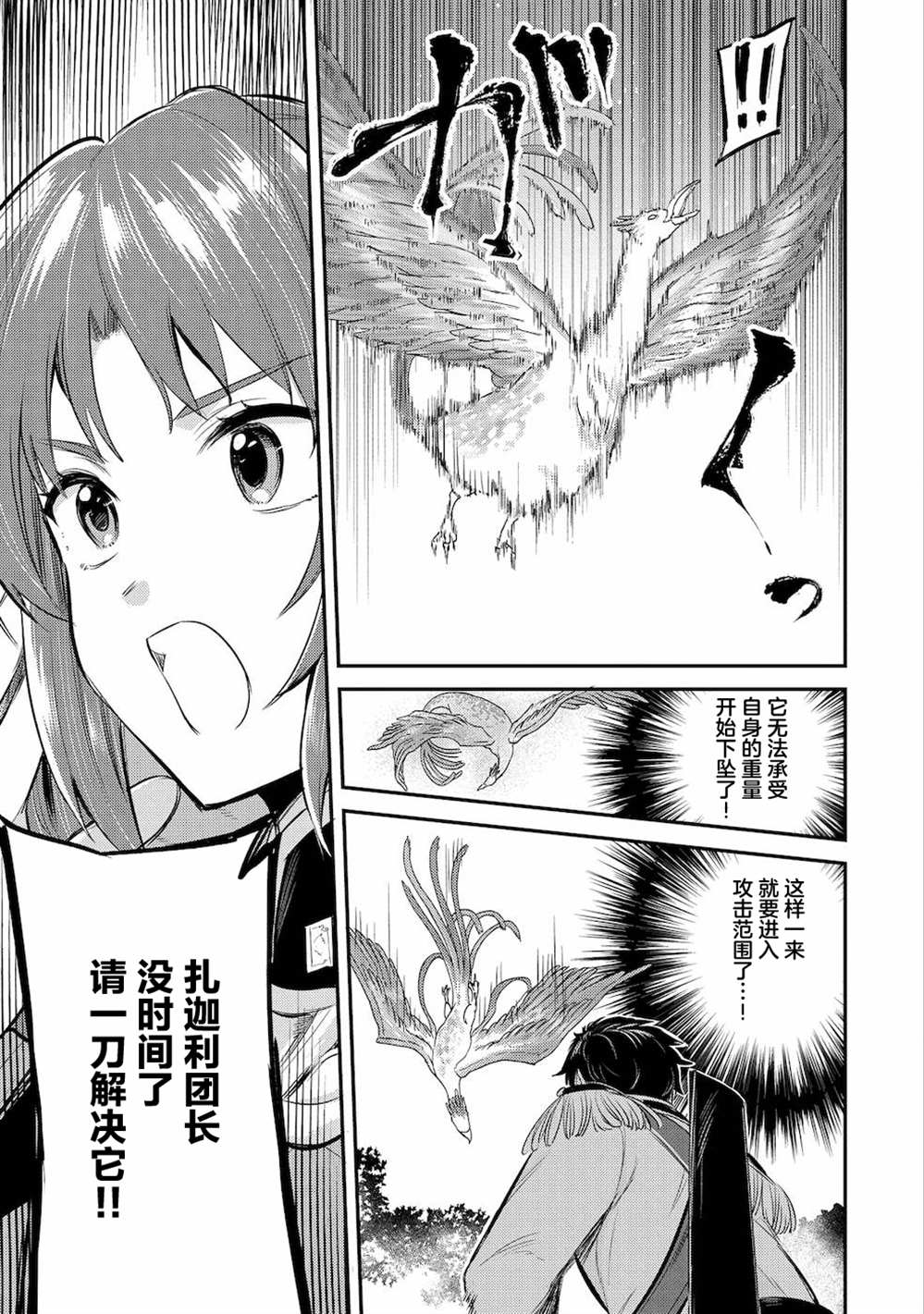 转生了的大圣女，拼死隐瞒自己身为圣女漫画,第13话5图