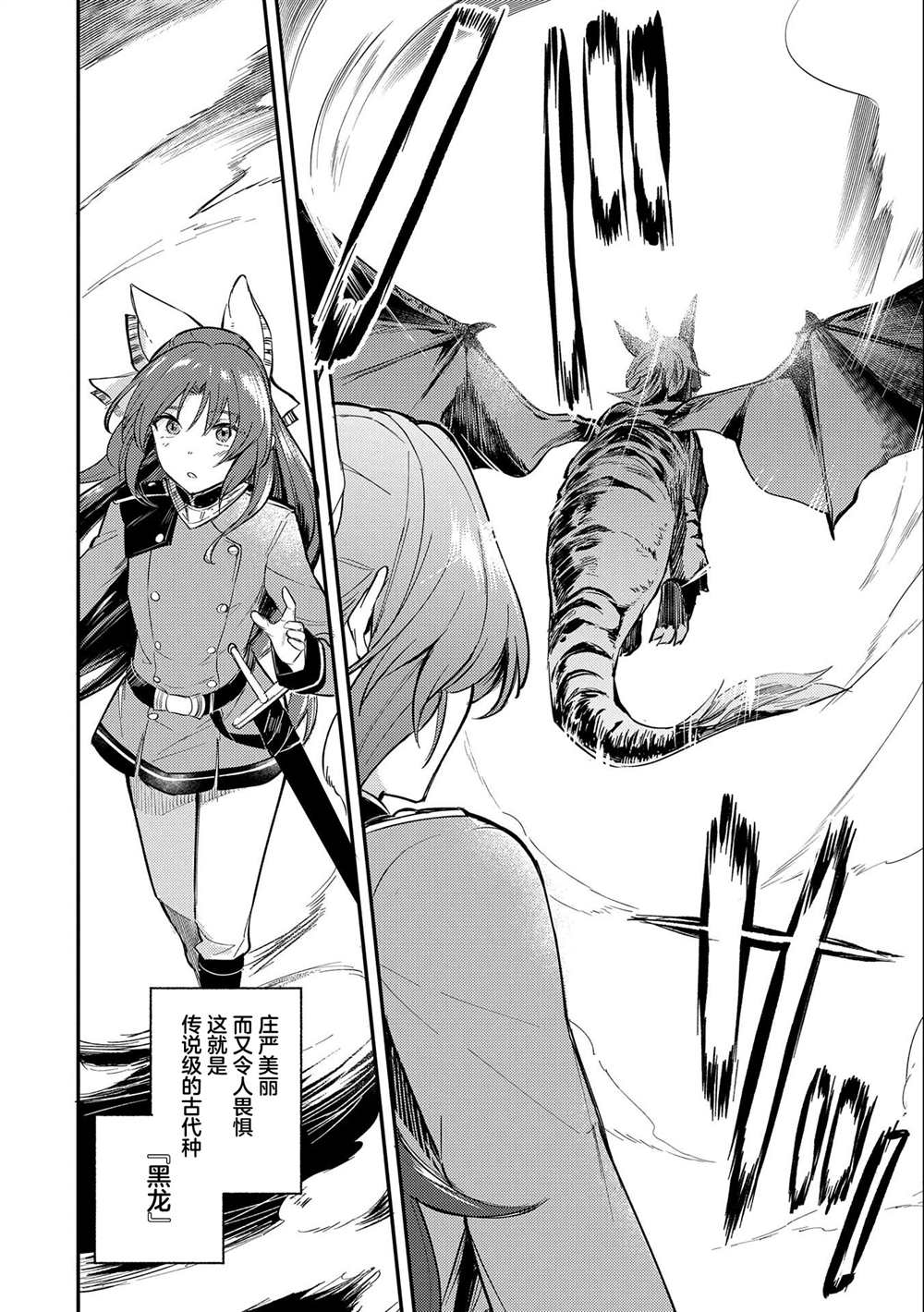转生了的大圣女，拼死隐瞒自己身为圣女漫画,第17话5图