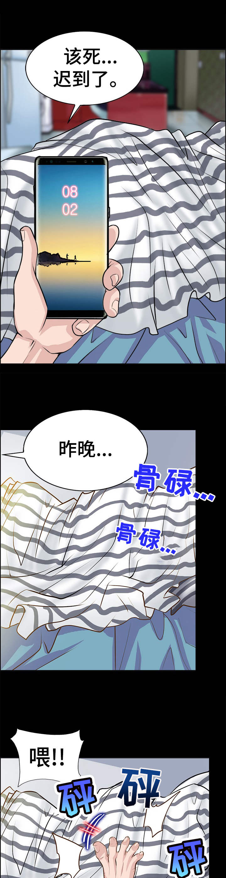 第13章：互换3