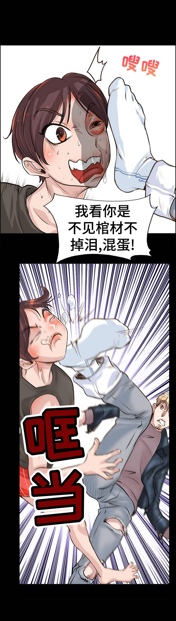 灵魂联动漫画,第18章：原因3图