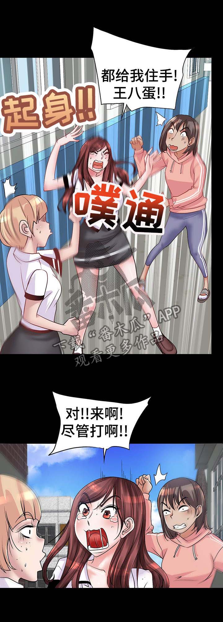 灵魂互动是什么意思漫画,第3章：痛感2图