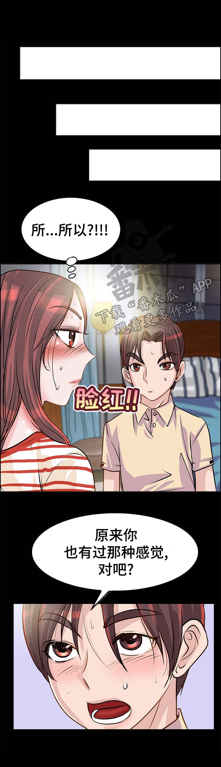 第11章：抱一抱2