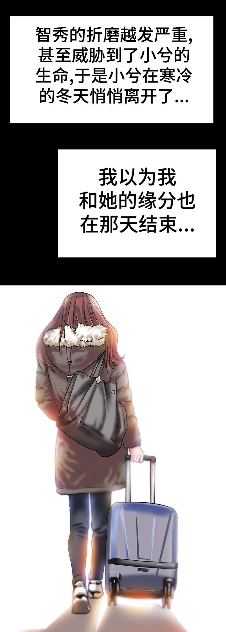 灵魂莲华阿狸云顶漫画,第6章：施法1图
