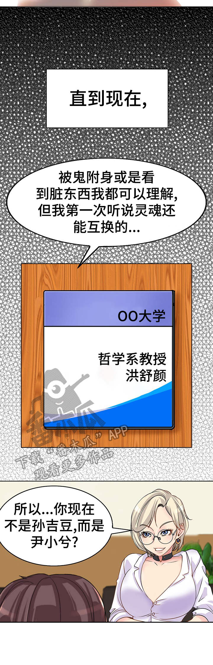 灵魂莲华阿狸云顶漫画,第6章：施法2图