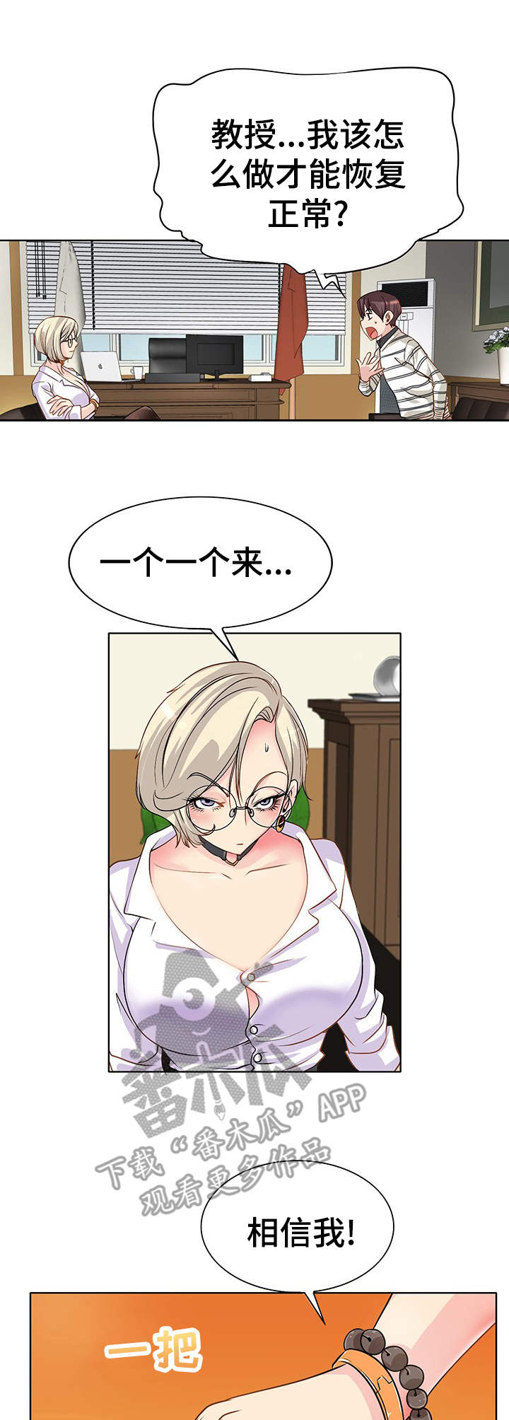 灵魂莲华阿狸云顶漫画,第6章：施法3图