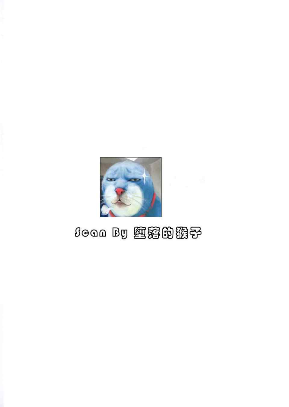 龙虎斗漫画,第3卷2图