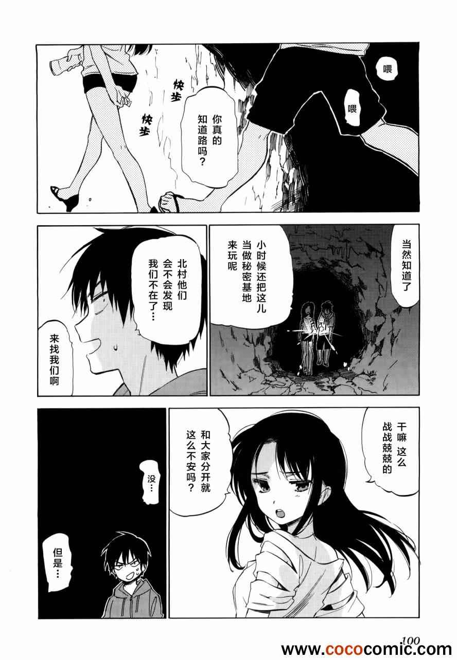 龙虎斗漫画,第42话2图