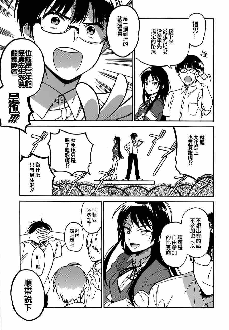 龙虎斗漫画,第57话3图