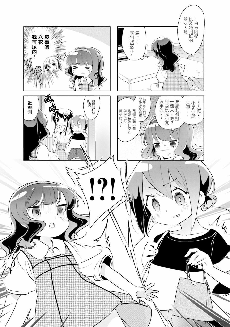 第8话0
