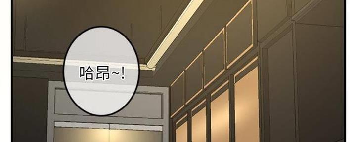 深夜网吧漫画,第26话4图