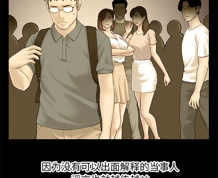 深夜网吧漫画,第97话1图