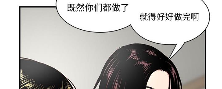 深夜网吧漫画,第6话3图