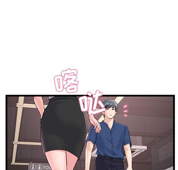 深夜网吧漫画,第64话4图
