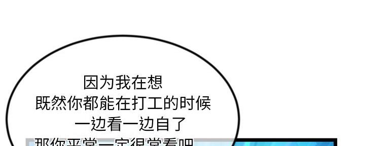 深夜网吧漫画,第30话2图