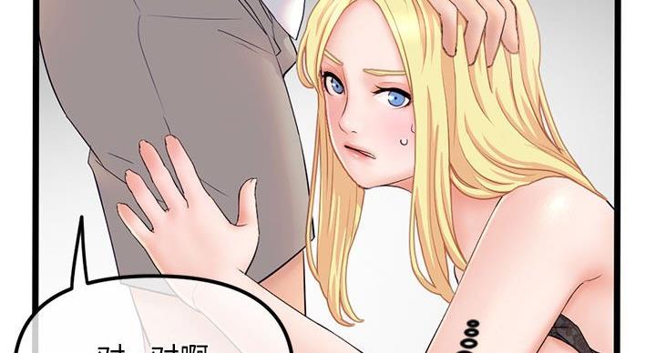 深夜网吧漫画,第57话3图