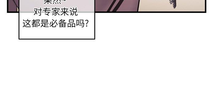 深夜网吧漫画,第21话1图