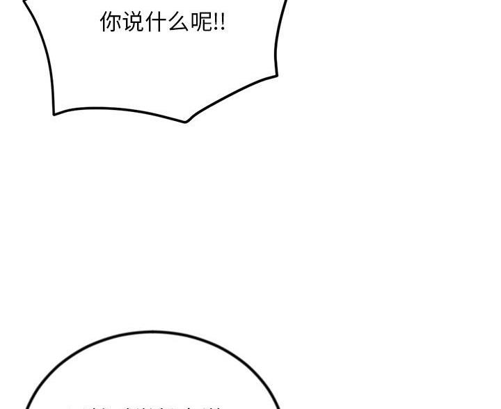 深夜网吧漫画,第62话5图