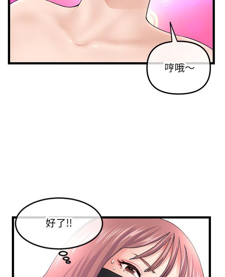深夜网吧漫画,第80话2图