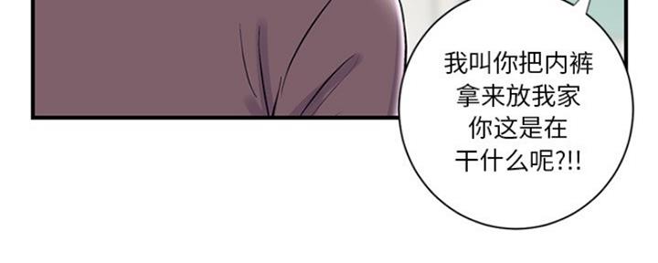 深夜网吧漫画,第6话2图