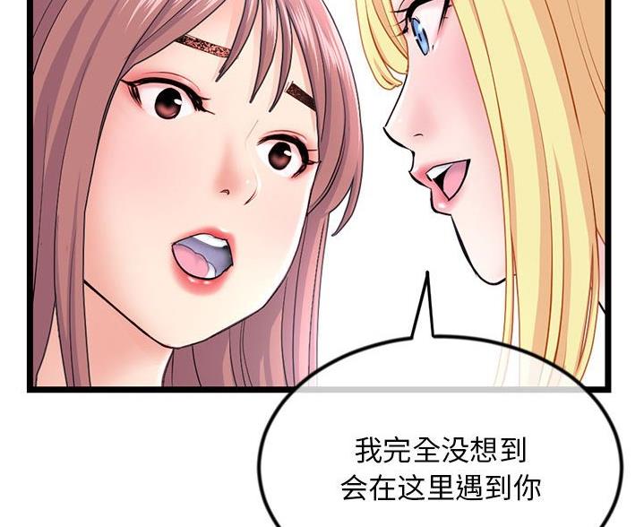 深夜网吧漫画,第59话1图
